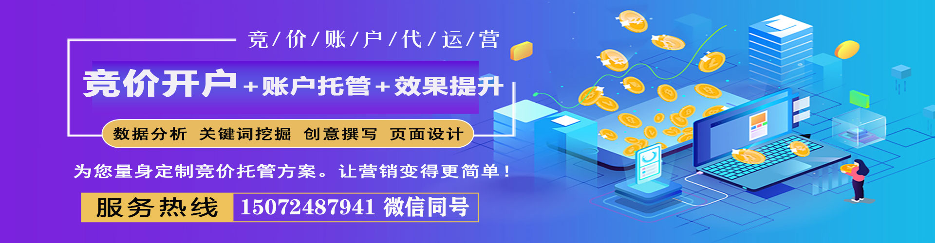 周至百度搜索推广